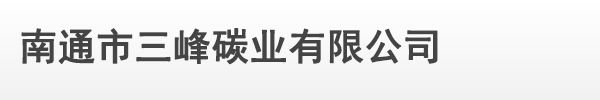 密封环,石墨环,炭晶环