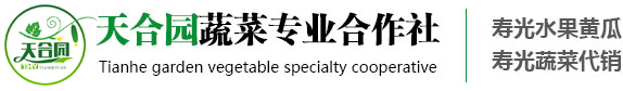 寿光