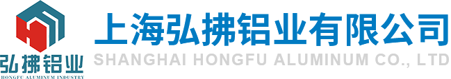 上海弘拂铝业有限公司