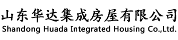 打包箱活动房