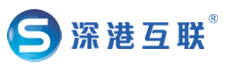深港互联