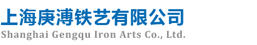 上海铁艺大门