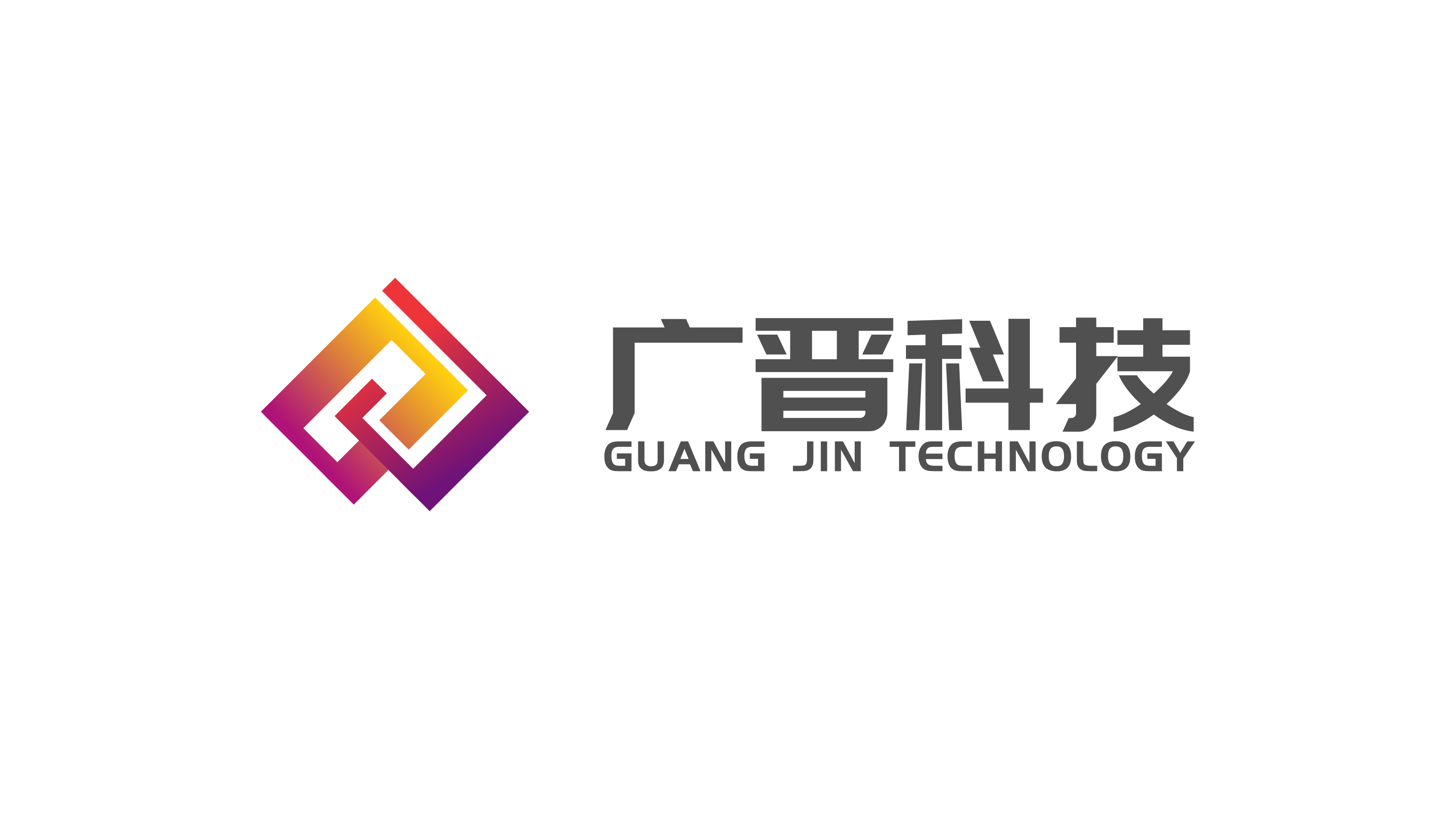 上海广晋网络科技一站式整合营销服务