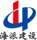 上海海派建设有限公司