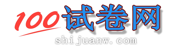 小学到高中全科试卷免费下载
