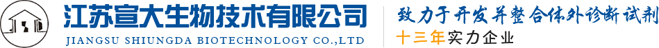 江苏宣大生物技术有限公司