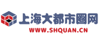 上海大都市圈网（沪圈网）shquan.cn