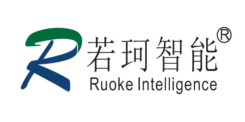 若珂智能