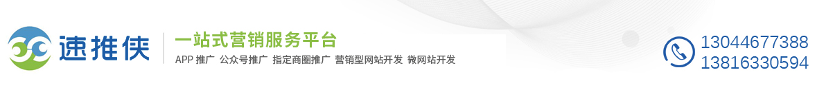 上海地推公司
