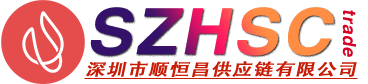 深圳市顺恒昌供应链有限公司