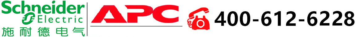 APCUPS电源