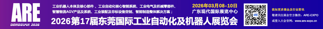 ARE