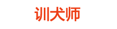 北京训犬学校