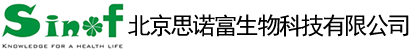 北京思诺富生物科技有限公司