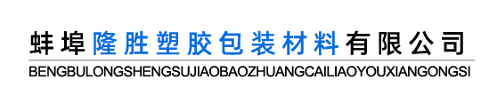 蚌埠珍珠棉