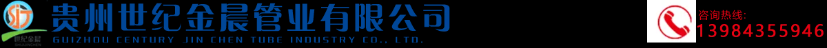 贵州市政管道厂家