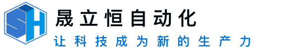 苏州晟立恒自动化科技有限公司