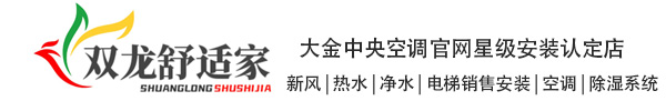 双龙舒适家