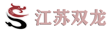 江苏双龙水设备有限公司