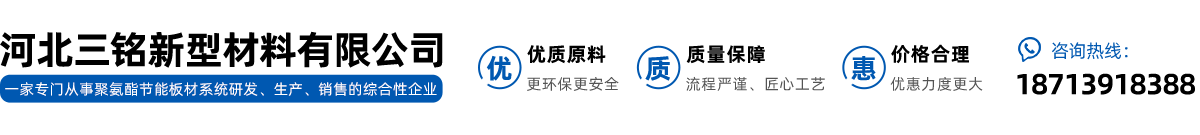 河北三铭新型材料有限公司