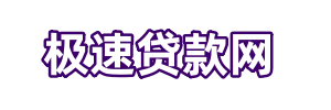 深圳房产抵押贷款