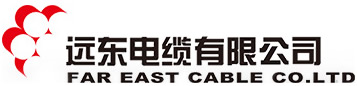 远东电缆有限公司