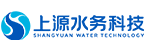 上海上源水务科技集团有限公司