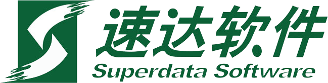 速达软件升级(江苏/南通服务中心)