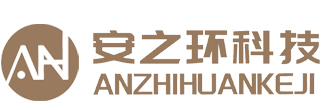 山西安之环