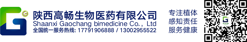 陕西高畅生物医药有限公司