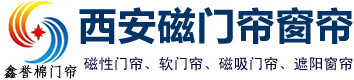 西安磁吸门帘,西安磁性门帘