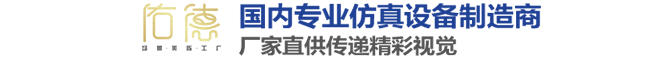 佑德（山西）场景智造股份有限公司