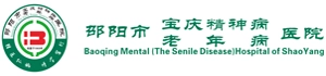 邵阳市宝庆精神病医院（邵阳市民政康复医院