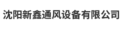 通风排烟天窗