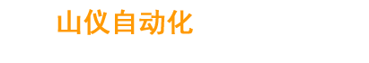 山西山仪自动化仪表有限公司