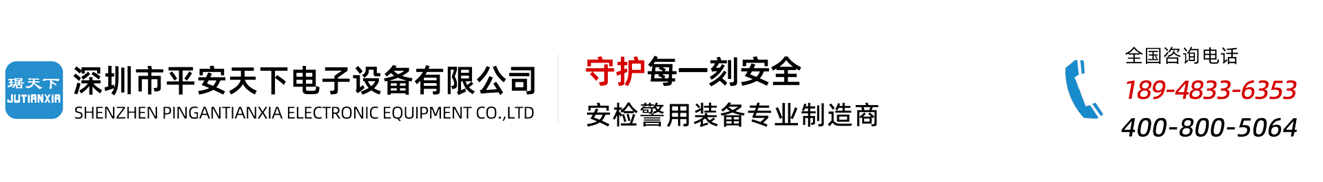 安检门