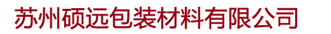 苏州打包带