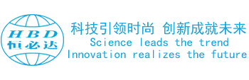 深圳市恒必达电子科技有限公司