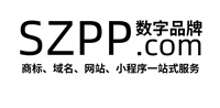 szpp.com数字品牌网