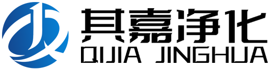 苏州其嘉净化设备有限公司