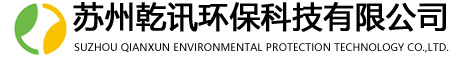 废气处理