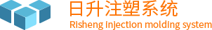 深圳市日升注塑系统有限公司