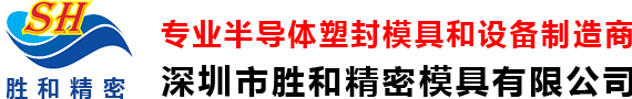 半导体模具