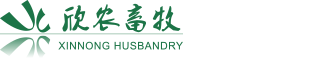 欣农畜牧