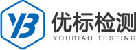 优标检测｜深圳市优标检测技术有限公司