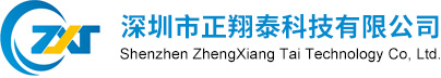 深圳市正翔泰科技有限公司