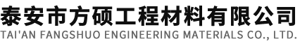 道路灌缝胶