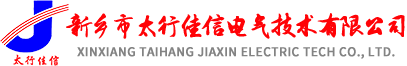 AGV充电站,新乡充电站生产厂家,新乡市太行佳信电气技术有限公司