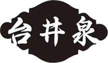 北京台井泉酒业有限公司