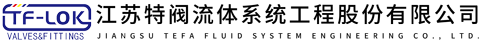 仪表阀